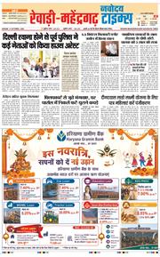 REWARI MAHENDERGARH TIMES 2026-10-11