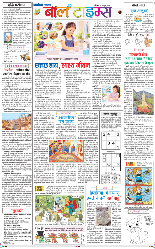 Magazine 2026-10-11