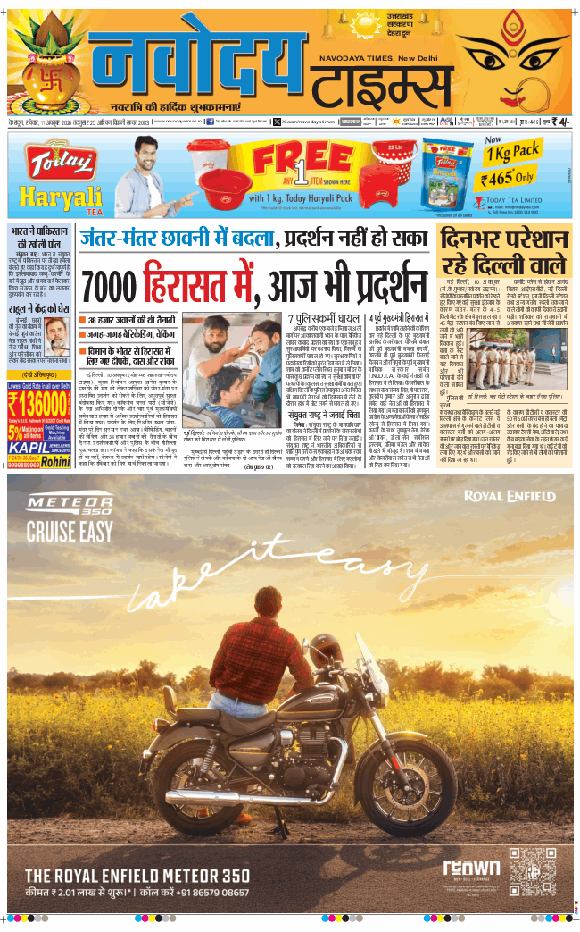 THE NAVODAYA TIMES MAIN UTTARAKHAND AND DEHRADUN 2026-10-11