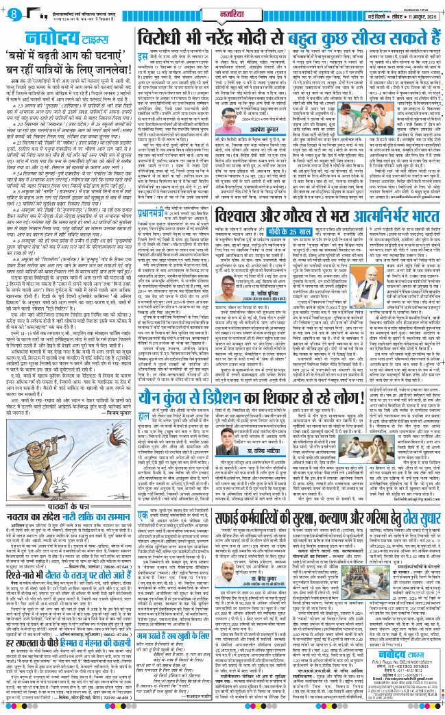 Main Edition 2026-10-11