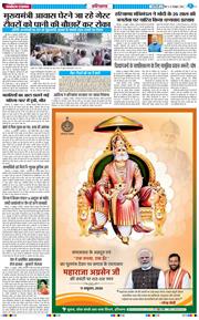 THE NAVODAYATIMES NCR MAIN 2026-10-11