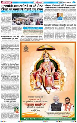 THE NAVODAYATIMES NCR MAIN 2026-10-11