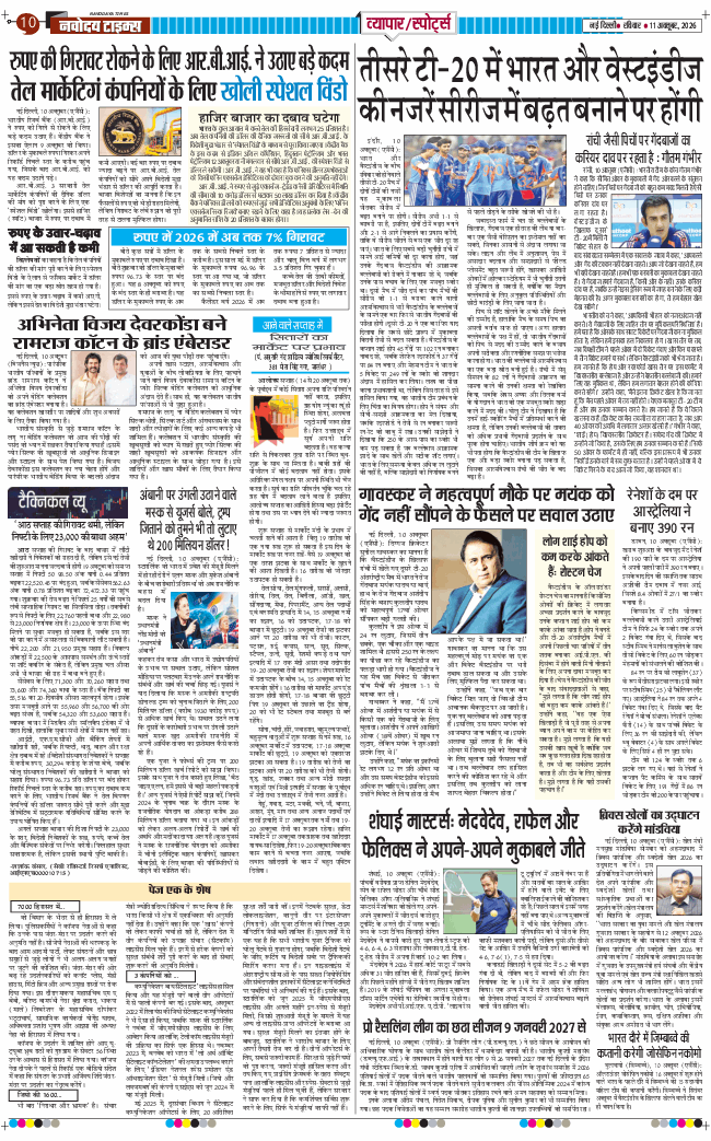 Main Edition 2026-10-11