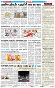 BHIWANI TIMES 2026-10-11