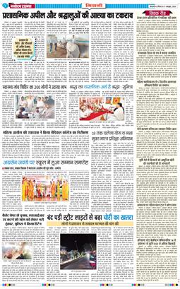 BHIWANI TIMES 2026-10-11