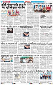 Faridabad 2026-10-11