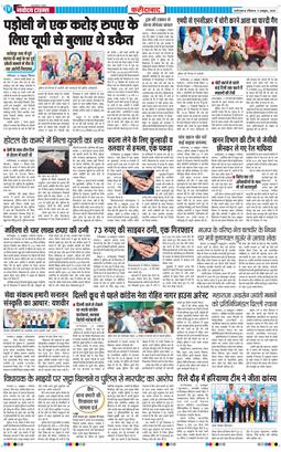 Faridabad 2026-10-11