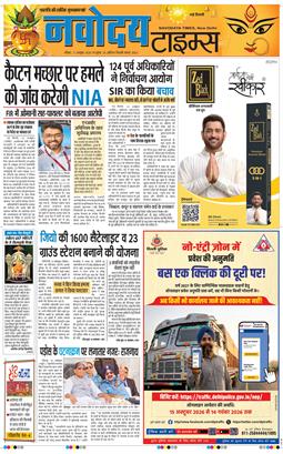 Main Edition 2026-10-11