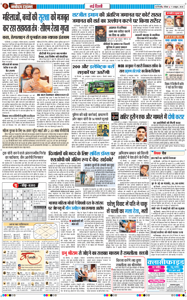 Main Edition 2026-10-11