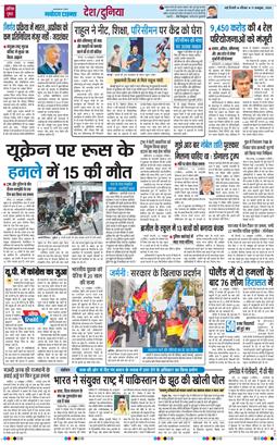 THE NAVODAYA TIMES MAIN UP 2026-10-11
