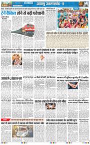 THE NAVODAYA TIMES MAIN UTTARAKHAND AND DEHRADUN 2026-10-11