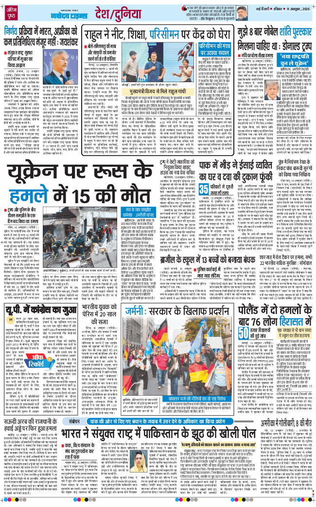 Main Edition 2026-10-11