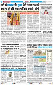 THE NAVODAYATIMES NCR MAIN 2026-10-12