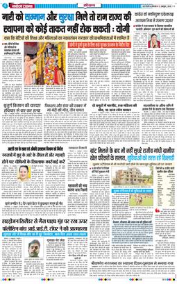 THE NAVODAYATIMES NCR MAIN 2026-10-12