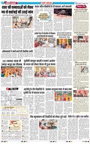 REWARI MAHENDERGARH TIMES 2026-10-12