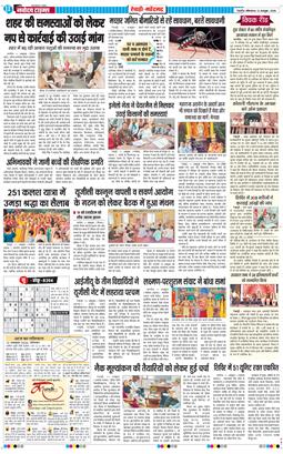 REWARI MAHENDERGARH TIMES 2026-10-12