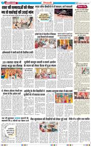 BHIWANI TIMES 2026-10-12