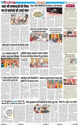 BHIWANI TIMES 2026-10-12