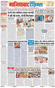 Noida 2026-10-12