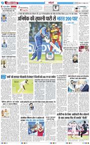 THE NAVODAYATIMES NCR MAIN 2026-10-12