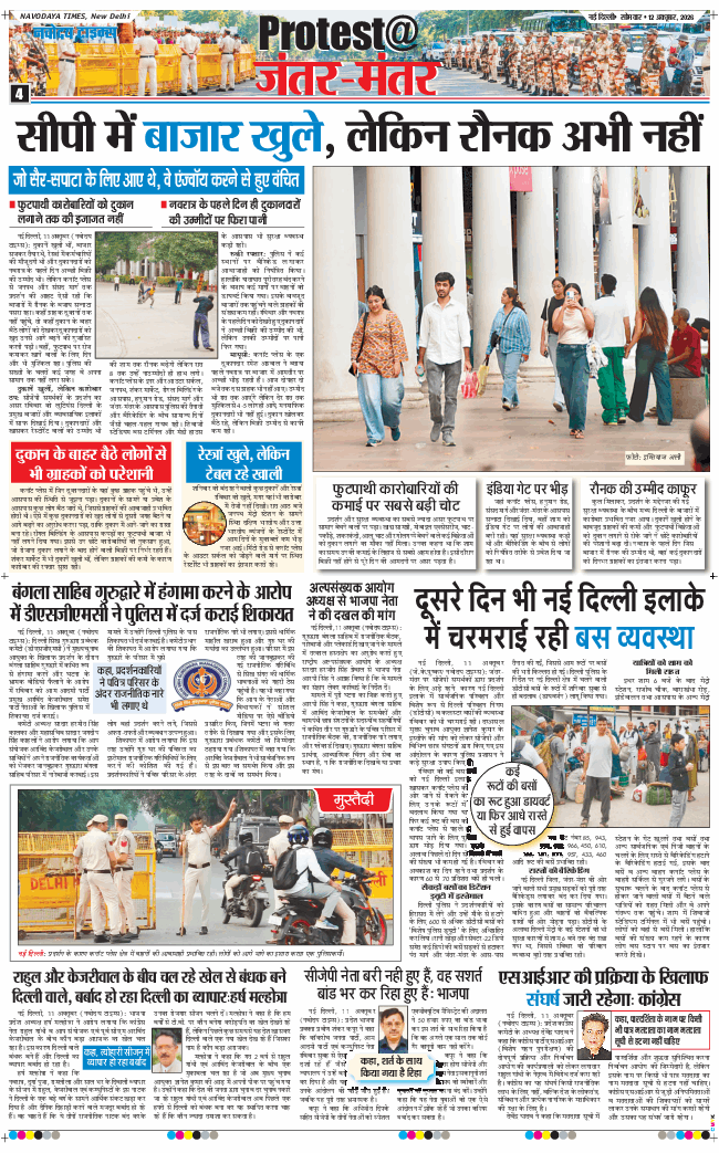 Main Edition 2026-10-12