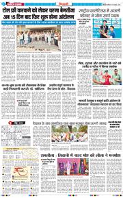 BHIWANI TIMES 2026-10-12