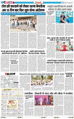 BHIWANI TIMES 2026-10-12