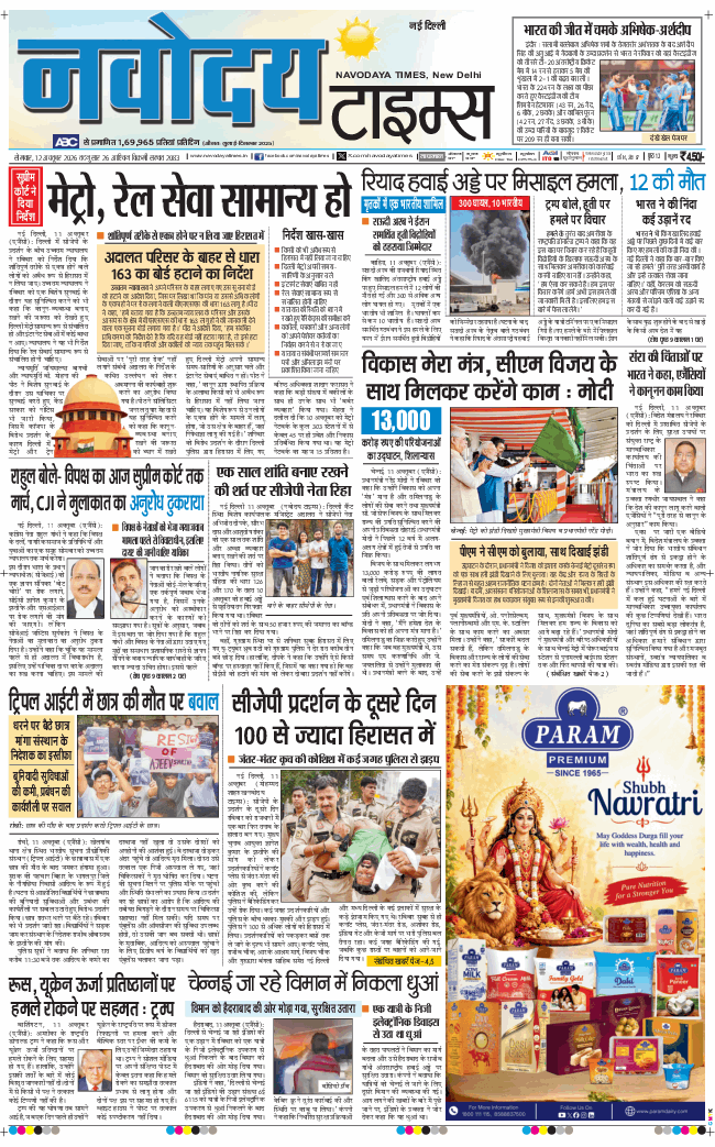 Main Edition 2026-10-12