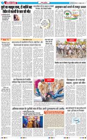 THE NAVODAYA TIMES MAIN UP 2026-10-12