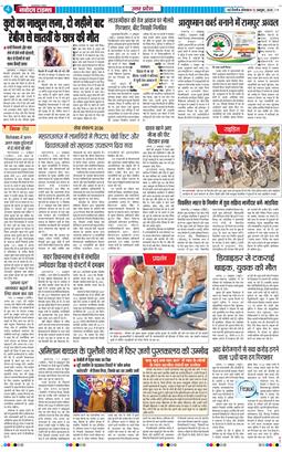 THE NAVODAYA TIMES MAIN UP 2026-10-12