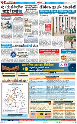 THE NAVODAYATIMES NCR MAIN 2026-10-12