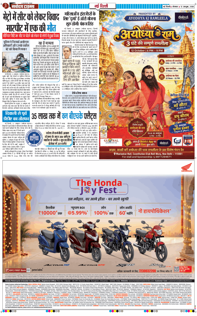 Main Edition 2026-10-12