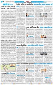 THE NAVODAYA TIMES MAIN UTTARAKHAND AND DEHRADUN 2026-10-12