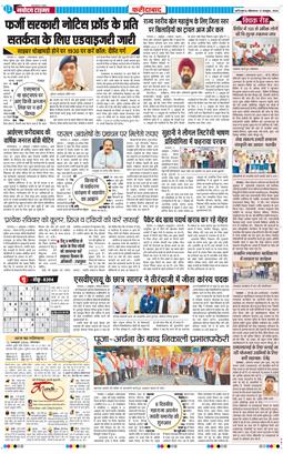 Faridabad 2026-10-12