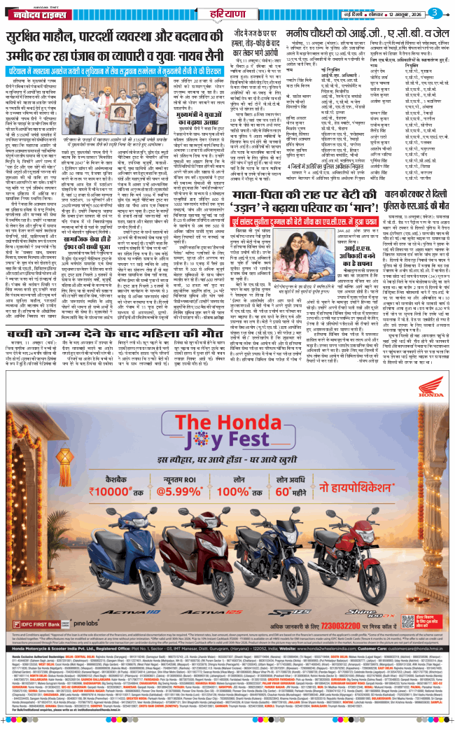 THE NAVODAYATIMES NCR MAIN 2026-10-12