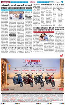 THE NAVODAYATIMES NCR MAIN 2026-10-12