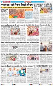 REWARI MAHENDERGARH TIMES 2026-10-12