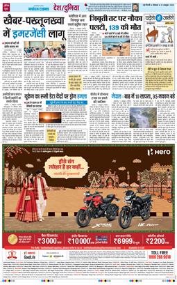 THE NAVODAYATIMES NCR MAIN 2026-10-12