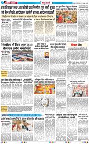 THE NAVODAYA TIMES MAIN UTTARAKHAND AND DEHRADUN 2026-10-12