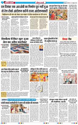 THE NAVODAYA TIMES MAIN UTTARAKHAND AND DEHRADUN 2026-10-12