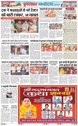 Noida 2026-10-12