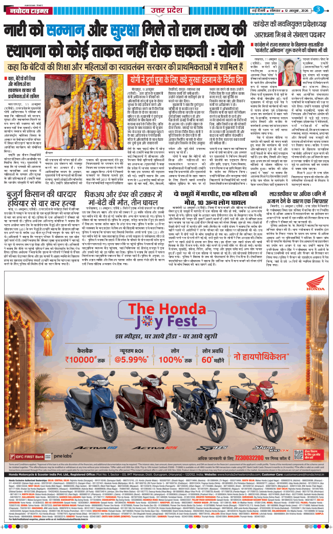 THE NAVODAYA TIMES MAIN UP 2026-10-12