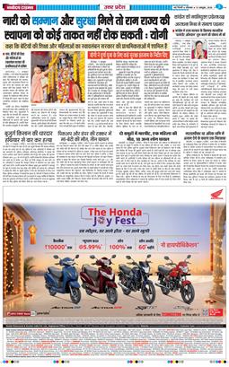 THE NAVODAYA TIMES MAIN UP 2026-10-12