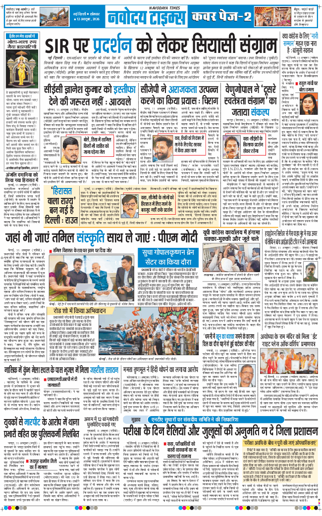 Main Edition 2026-10-12