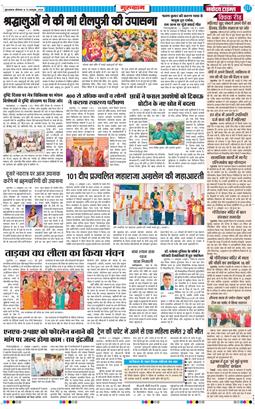 Gurgaon 2026-10-12