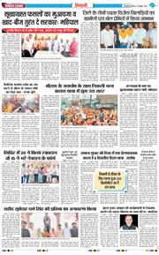 BHIWANI TIMES 2026-10-12