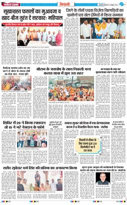 BHIWANI TIMES 2026-10-12