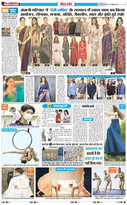 THE NAVODAYA TIMES MAIN UP 2026-10-12