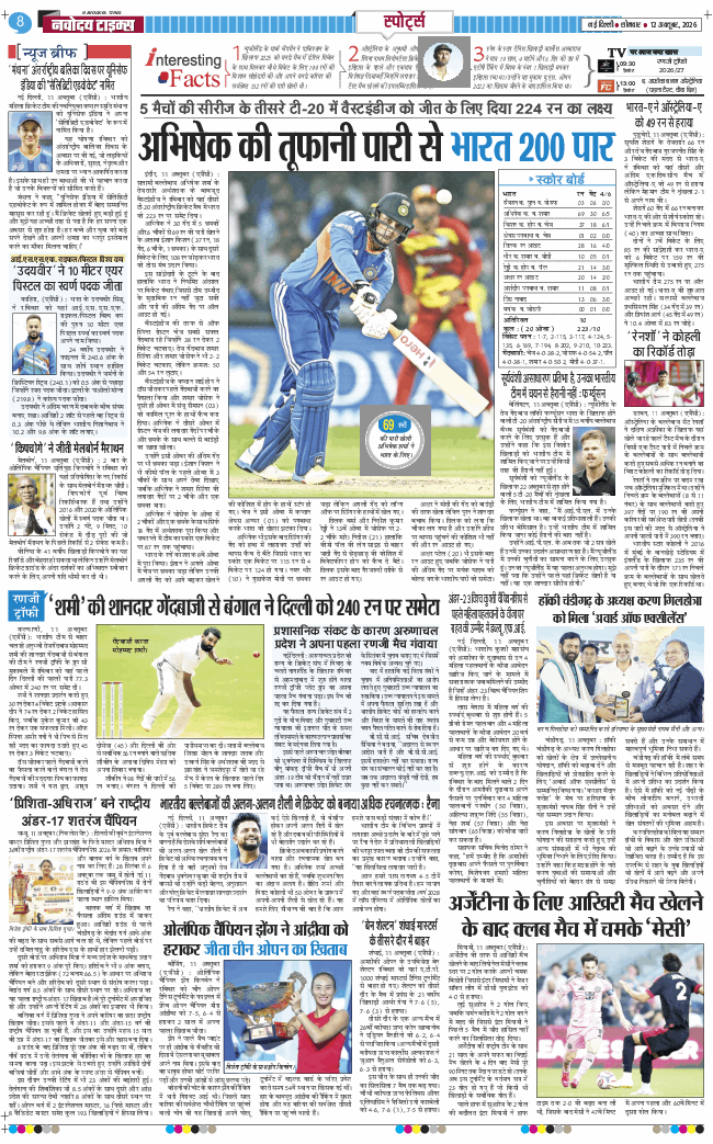 THE NAVODAYA TIMES MAIN UP 2026-10-12