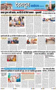 THE NAVODAYA TIMES MAIN UTTARAKHAND AND DEHRADUN 2026-10-12